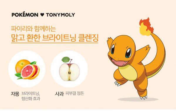 tonymoly-pokemon-creme-1