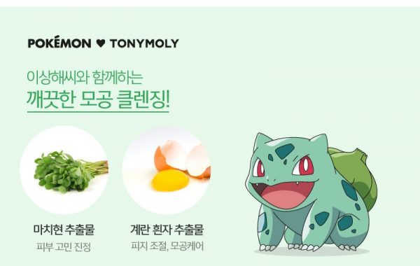 tonymoly-pokemon-creme-1-copia
