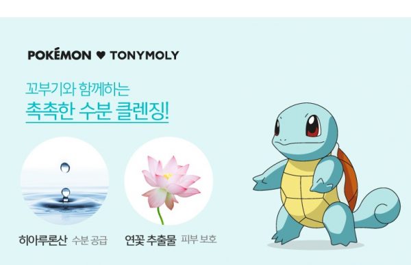 tonymoly-pokemon-creme-2