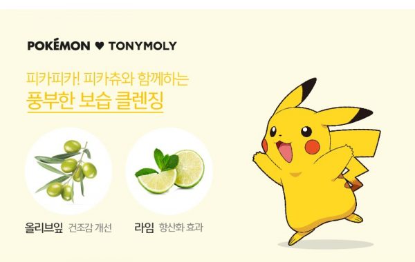 tonymoly-pokemon-creme
