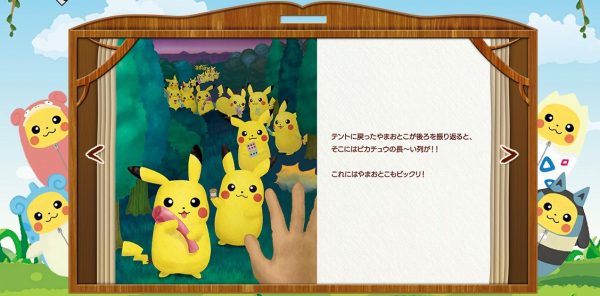 pikachu-story