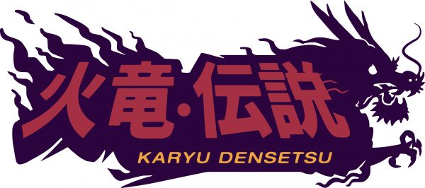 Cópia Logo Karyu Densetsu