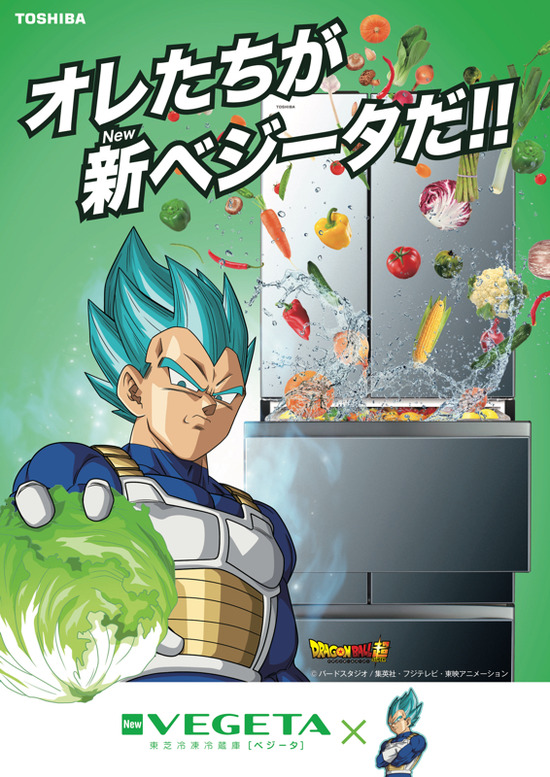 comercial-japão-vegeta-geladeira-01