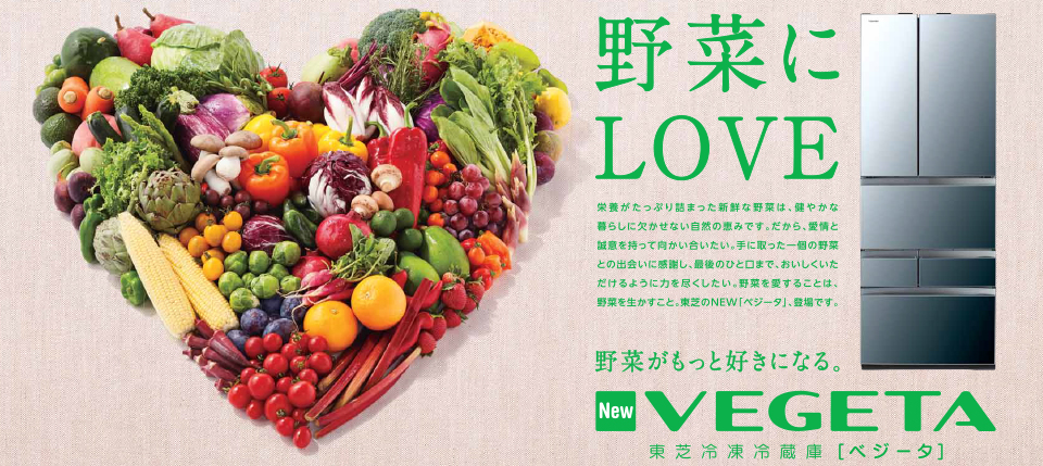 comercial-japão-vegeta-geladeira